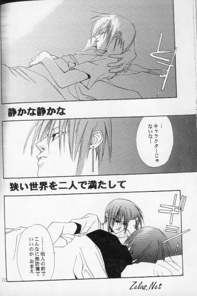 - Love Me, Sugar Page.20