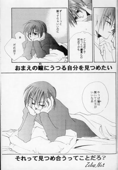 - Love Me, Sugar Page.23