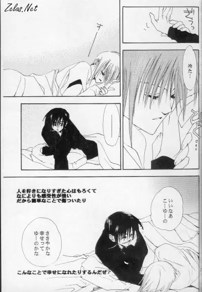 - Love Me, Sugar Page.25