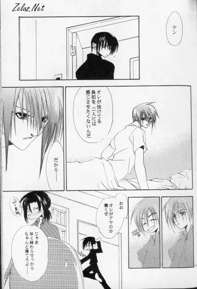 - Love Me, Sugar Page.7