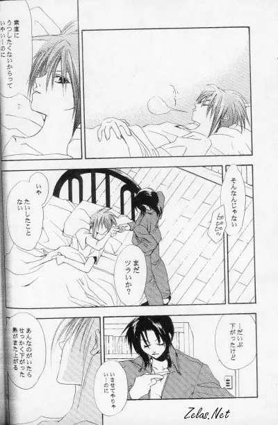 - Love Me, Sugar Page.8
