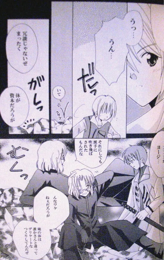 Generation Page.12