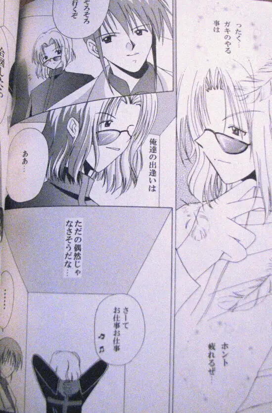 Generation Page.13