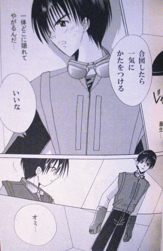 Generation Page.14