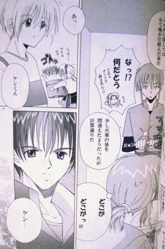 Generation Page.16