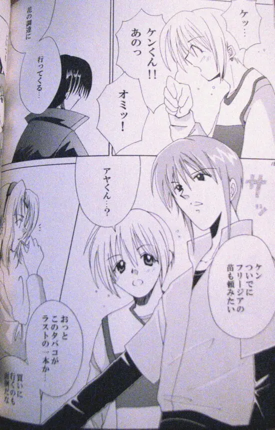 Generation Page.17