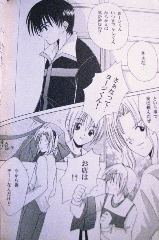 Generation Page.19