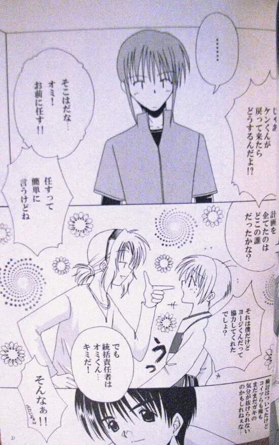 Generation Page.20