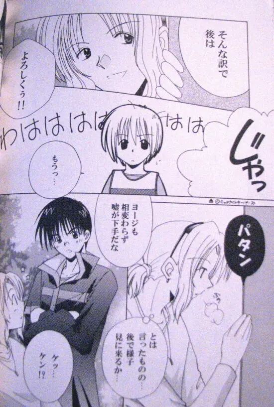 Generation Page.21
