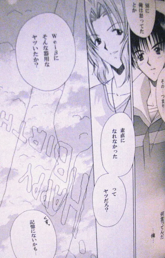 Generation Page.22