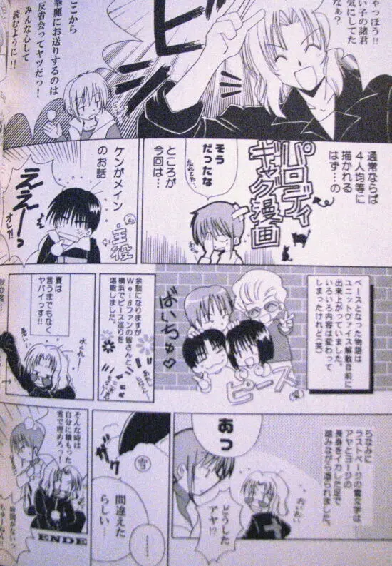 Generation Page.23