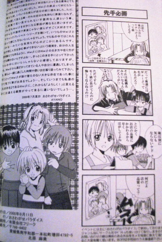 Generation Page.24
