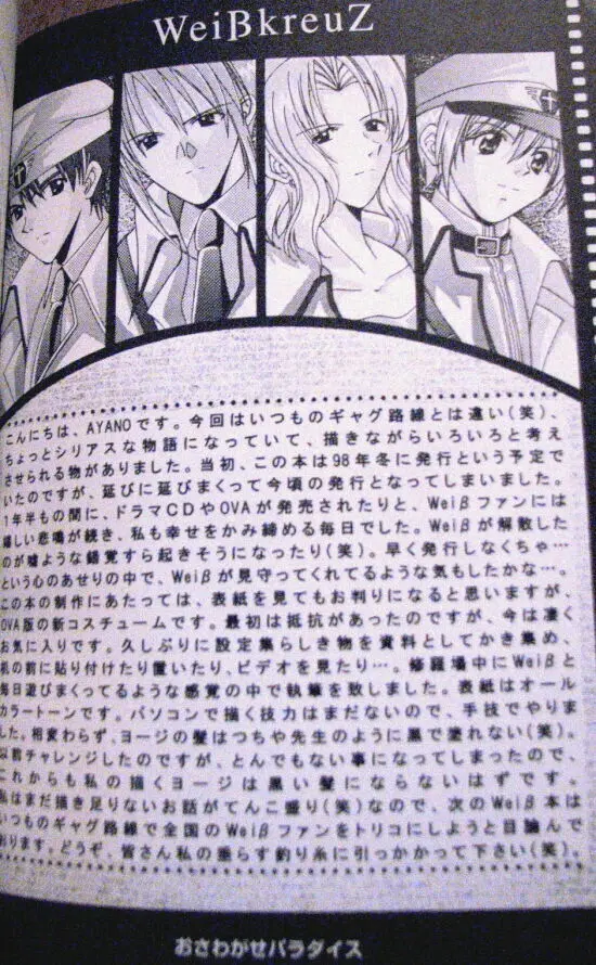 Generation Page.3