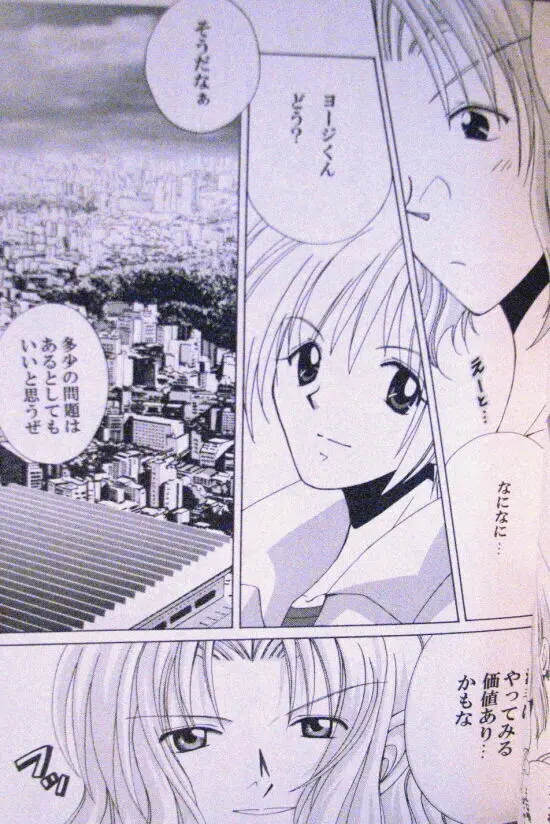 Generation Page.6