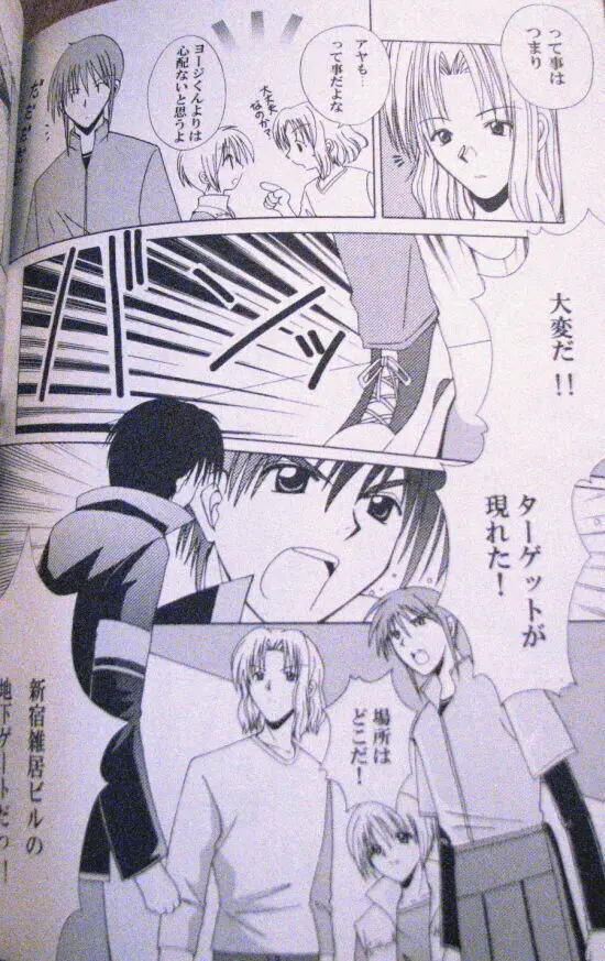 Generation Page.7