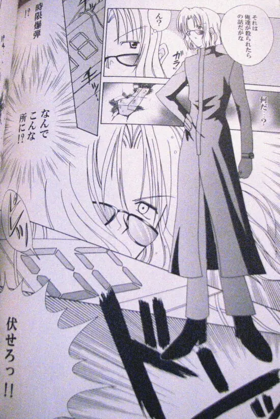 Generation Page.9