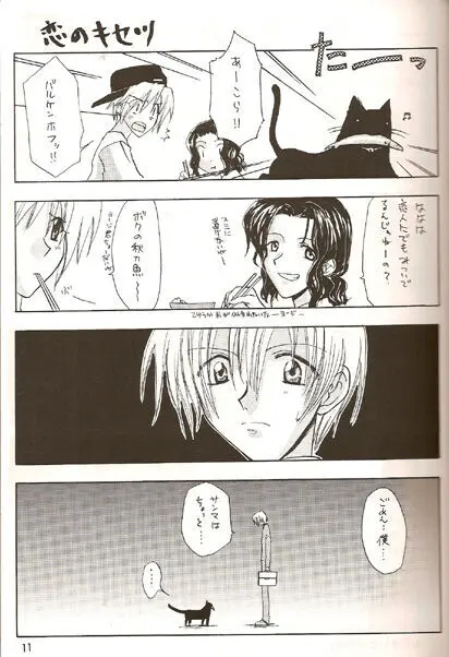 Barkenhof Page.10