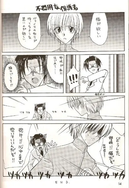 Barkenhof Page.13