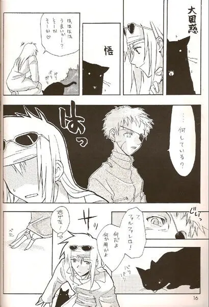 Barkenhof Page.15