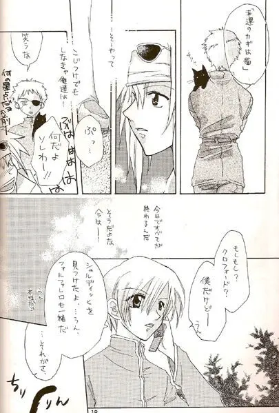 Barkenhof Page.17