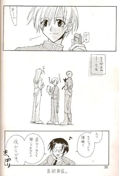 Barkenhof Page.19
