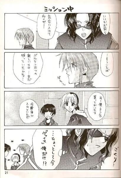 Barkenhof Page.20