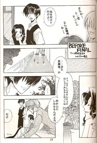 Barkenhof Page.22