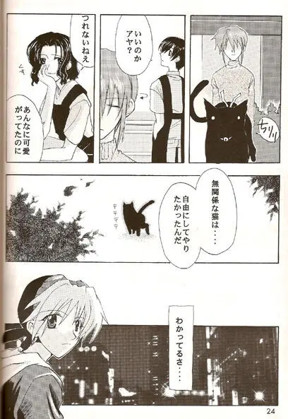 Barkenhof Page.23