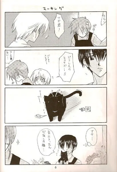 Barkenhof Page.5