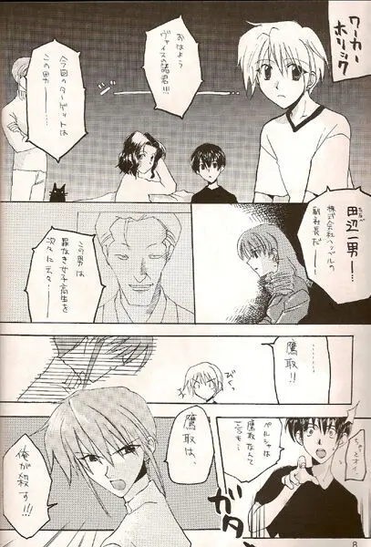 Barkenhof Page.7