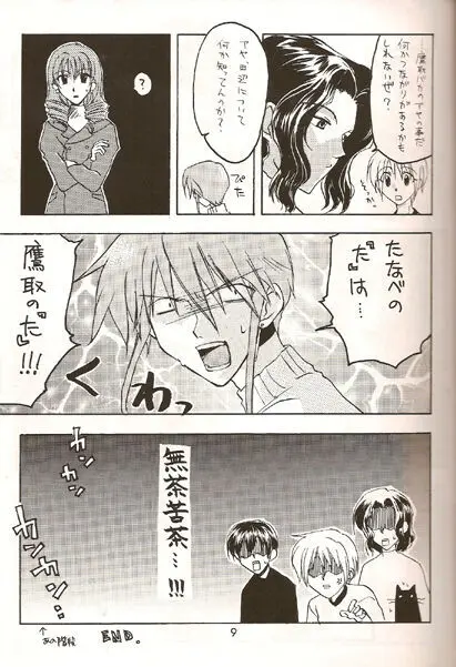 Barkenhof Page.8