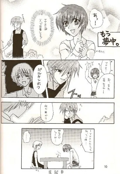 Barkenhof Page.9