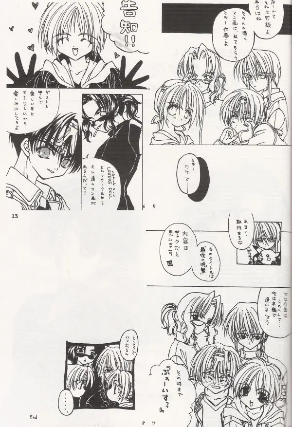 Crazy Beat Goes On! Page.14