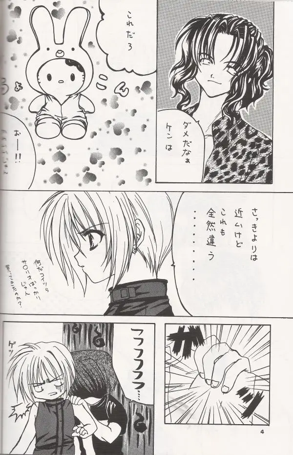 Crazy Beat Goes On! Page.5