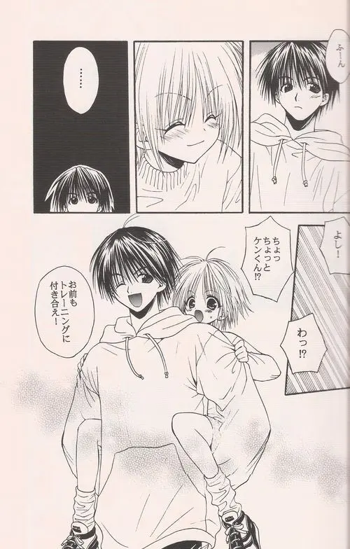 Distance Page.12