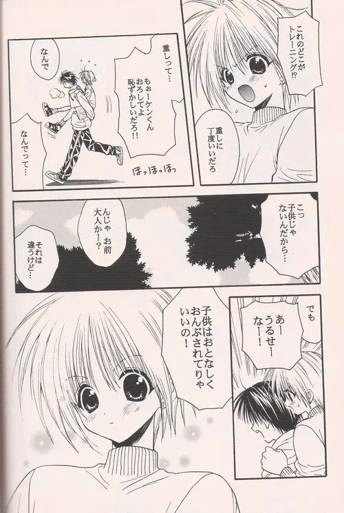 Distance Page.13