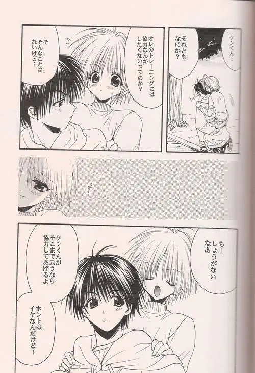 Distance Page.14