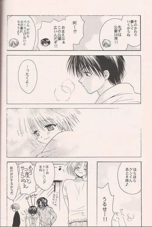 Distance Page.15