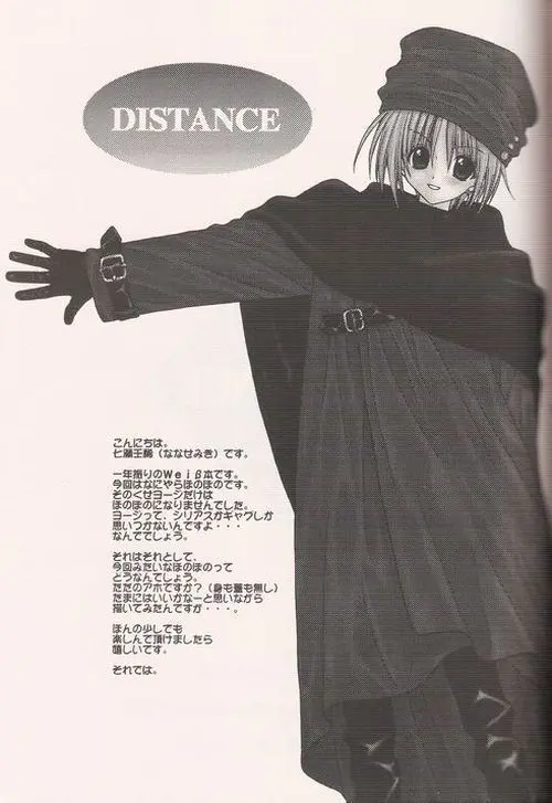 Distance Page.16
