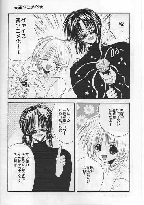 Distance Page.7