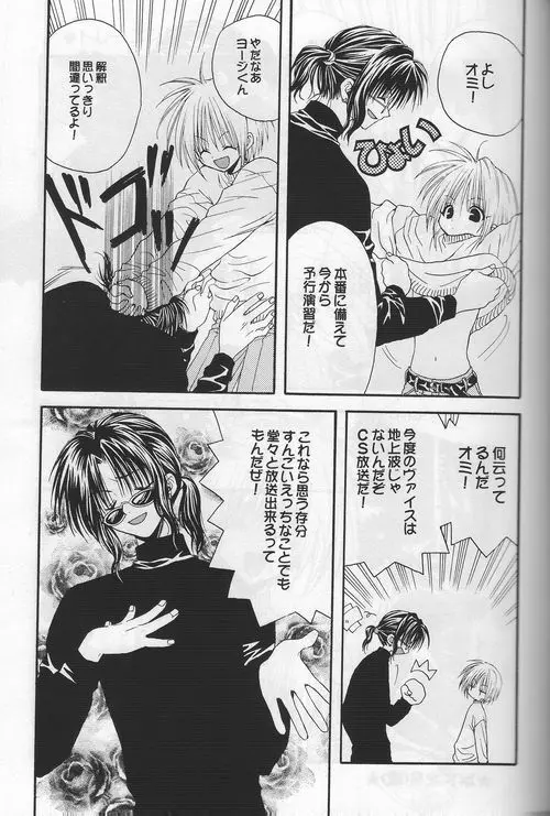 Distance Page.8