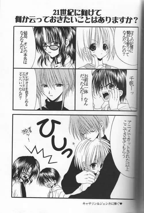Snow Blind Page.15