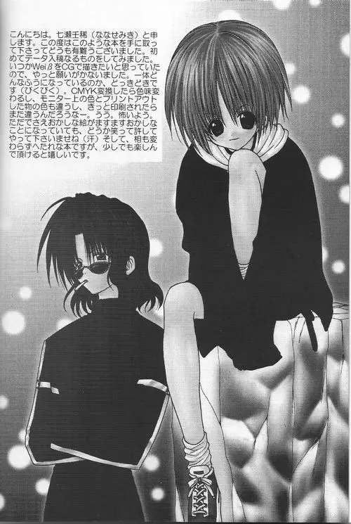Snow Blind Page.2