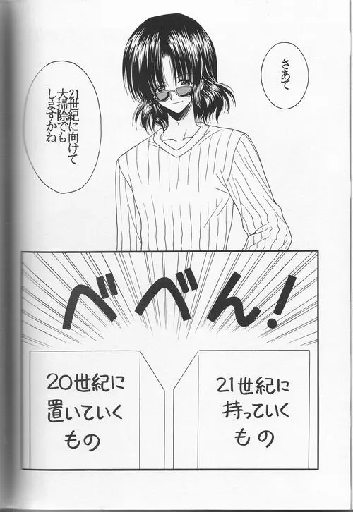 Snow Blind Page.4