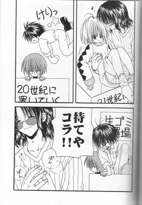 Snow Blind Page.5