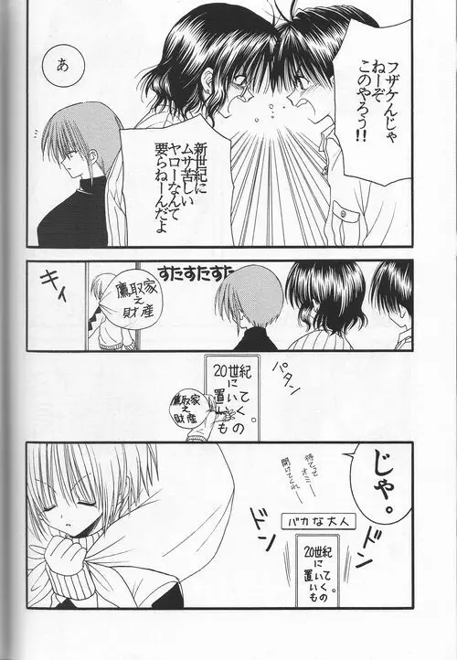 Snow Blind Page.6
