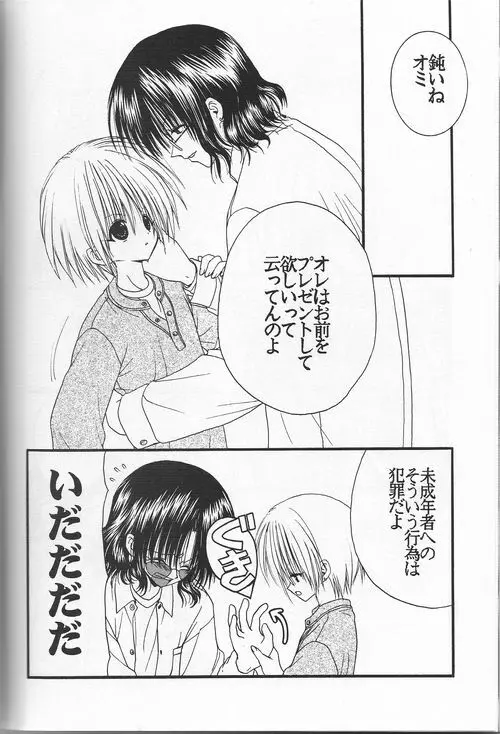 Snow Blind Page.8
