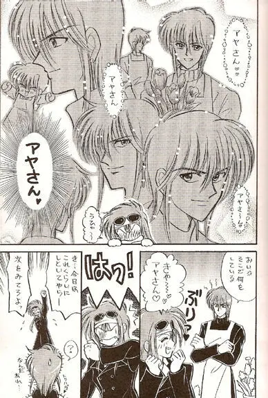 Sekai Sefuku mo Raku Ja Nai Page.10