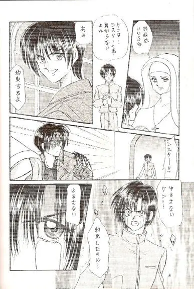 Sekai Sefuku mo Raku Ja Nai Page.13