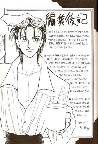 Sekai Sefuku mo Raku Ja Nai Page.16